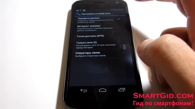 Как настроить интернет на андроиде смотреть онлайн