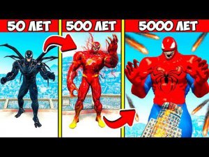 ПРОЖИЛ 5000 ЛЕТ ЗА ВЕНОМА в ГТА 5 МОДЫ! VENOM ОБЗОР МОДА в GTA 5 ВИДЕО MODS