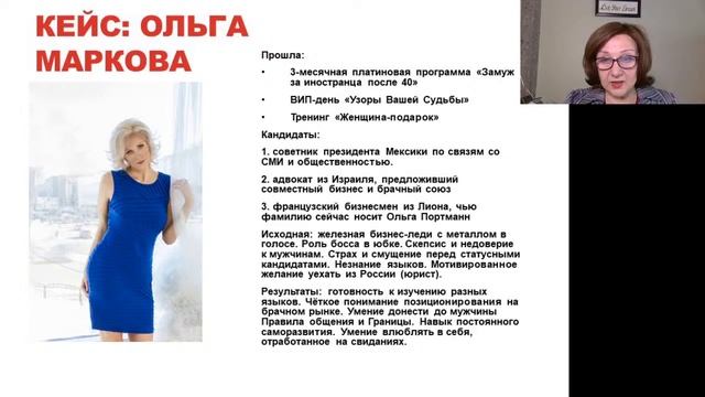 Как счастливо выйти замуж за иностранца смотреть онлайн