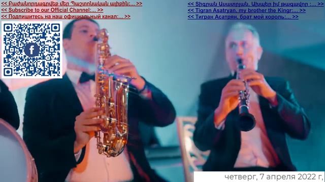 09.04.2022 Hayastan TV Yerevan Live Официальный канал ․ …