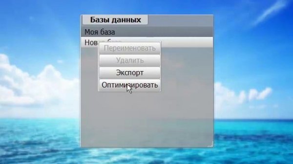 Enot 3.0 - подготовка к работе