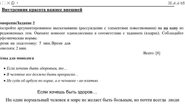 7 КЛАСС СОЧ РУССКИЙ ЯЗЫК 2 ЧЕТВЕРТЬ. ТЖБ 7 СЫНЫП ОРЫС ТІЛІ 2 ТОҚСАН. 7 СЫНЫП ОРЫС ТІЛІ ТЖБ 2 ТОҚСАН смотреть онлайн