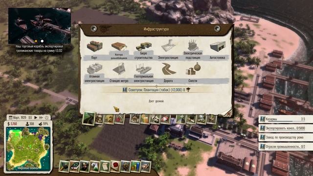 [Co-op] Прохождение Tropico 5 #6 - Импорт коммунизма смотреть онлайн