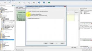 Импорт справочников из Excel в Менеджере ресурсов
