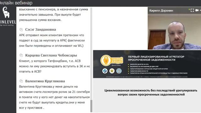 Как выкупить долг в рассрочку? смотреть онлайн