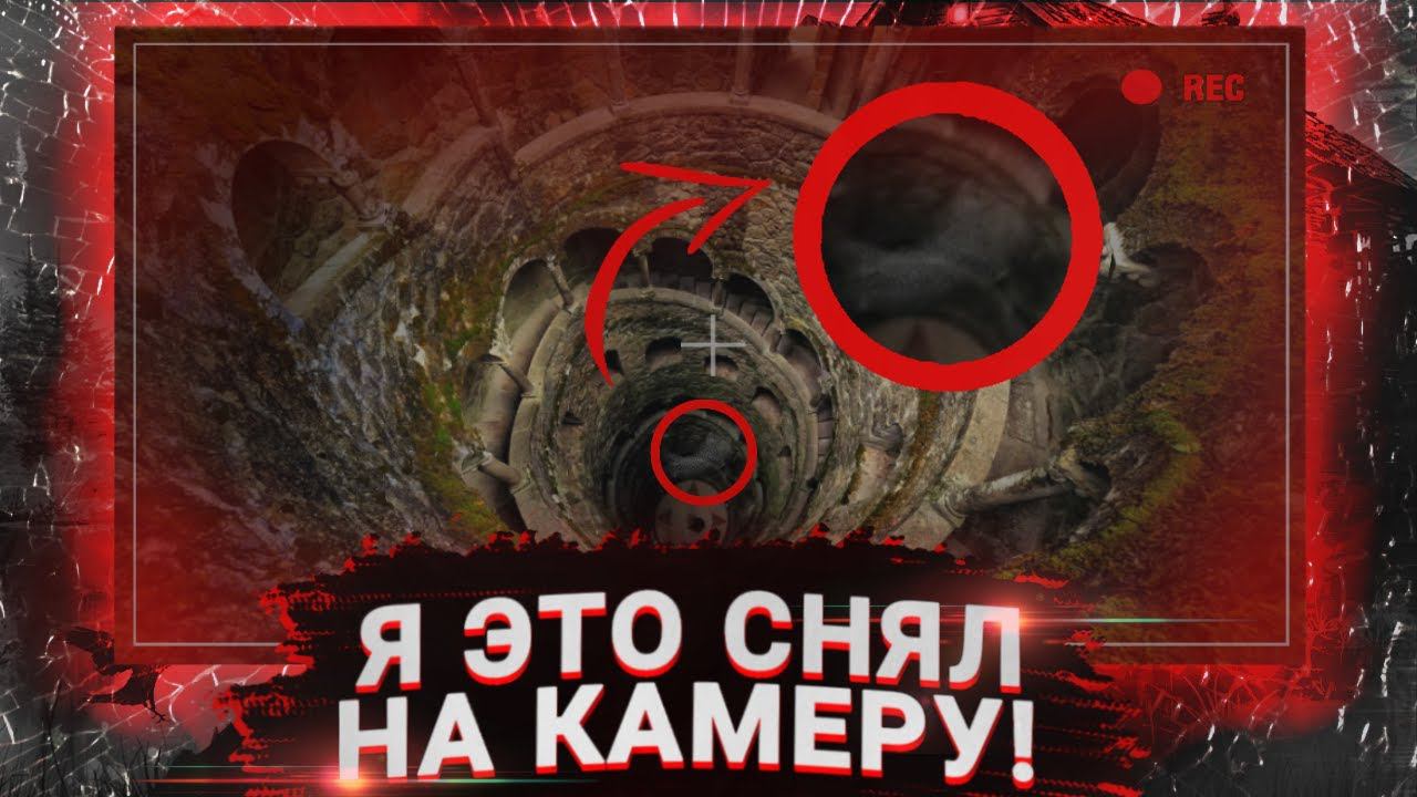 Проник в обитель МАСОНОВ, был там где нельзя! Увидел НЕОБЬЯСНИМОЕ! МИСТИКА| МЕСТО СИЛЫ| Miroslav смотреть онлайн