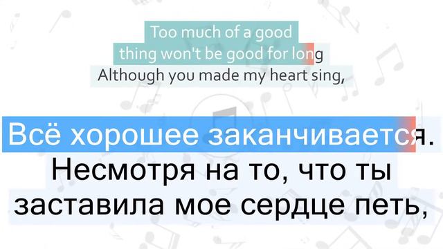 Sam Smith - Good Thing Перевод песни На русском Слова Текст смотреть онлайн