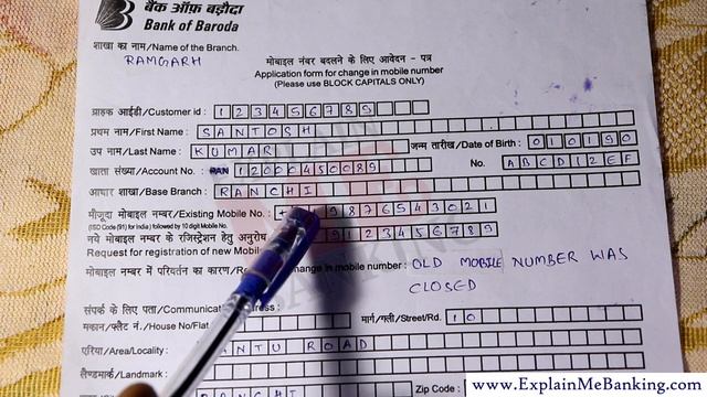 Bank Of Baroda Mobile Number Register / Change Form Fillup Kaise Kare? BOB Mobile Number Change For смотреть онлайн