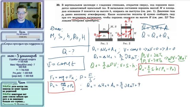 ЕГЭ ПО ФИЗИКЕ 2020 (3 вариант Демидова 2020) - трансляция №32 смотреть онлайн
