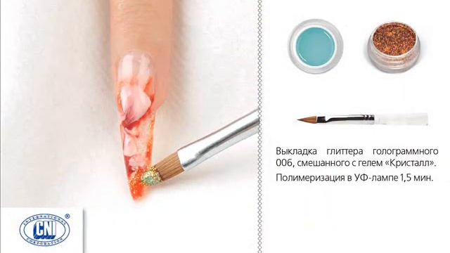 CNI. Мастер-класс по дизайну ногтей "Ода любви" смотреть онлайн