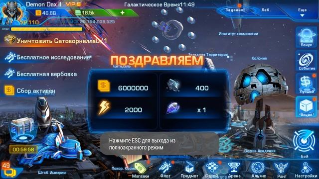 ➤ Galaxy Legend ➤ Плюсы и Минусы акции 8-ми летие ➤ смотреть онлайн