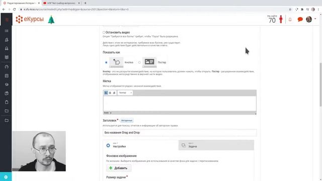 H5P Интерактивное видео / Interactive Video смотреть онлайн