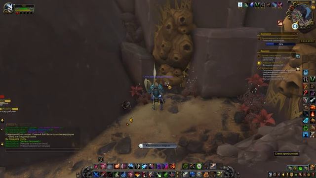 Измазанная реликвия