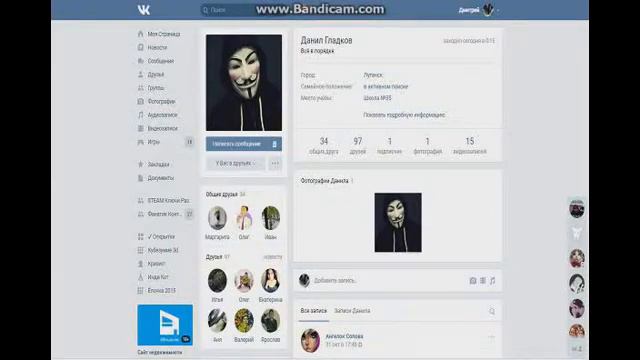 Др у друга(Одноклассника)!