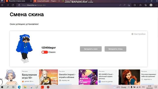 как поменять скин в клаунчере и устоновить плащ смотреть онлайн
