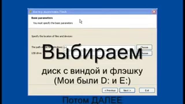 Как установить windows xp с флешки смотреть онлайн