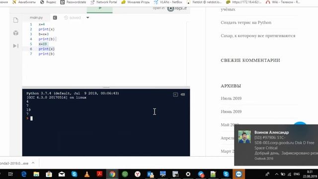 Введение в Python переменные и типы данных Д256 смотреть онлайн