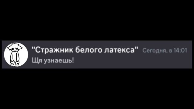 Если бы персонажи из Changed разговаривали в Дискорде (2) смотреть онлайн