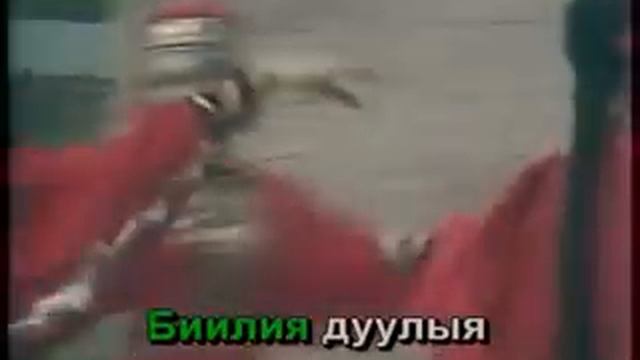 Караоке по калмыцки - Цаган Сар смотреть онлайн