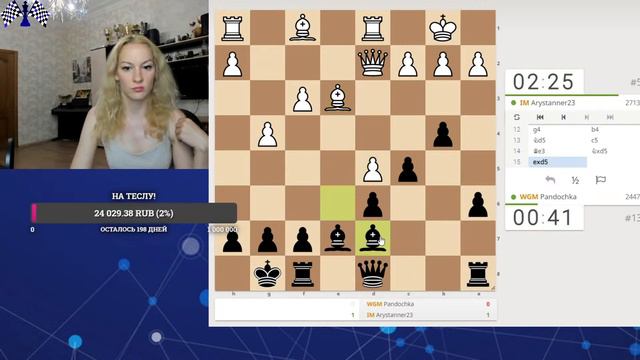 Шахматная стримерская лига 15 мая [RU] lichess.org смотреть онлайн