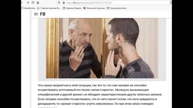 Старческий запах в 30... Отклонение или норма? смотреть онлайн