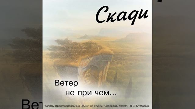 16 Земли Эктора смотреть онлайн