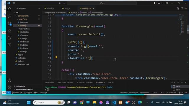 Урок 296. Обратное связывание. React. смотреть онлайн