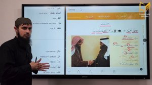 1 УРОК. 1 ТОМ. Байна ядайк