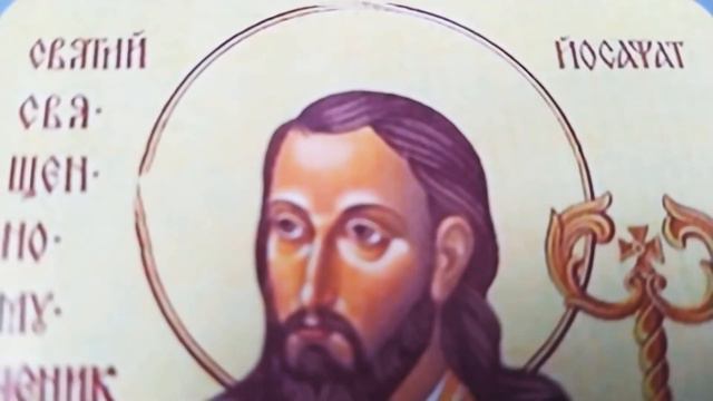 Молитва до св. Йосафата Кунцевича. смотреть онлайн