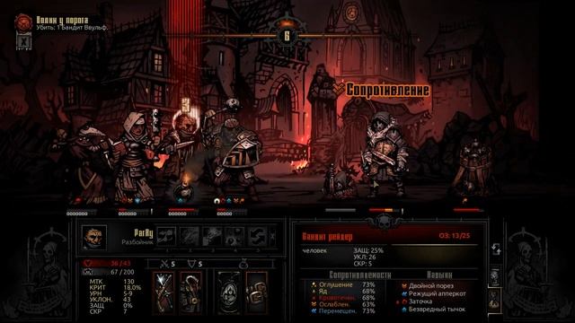 ALARM!!! Бандиты в городе!!! $ Darkest Dungeon $ №33 смотреть онлайн