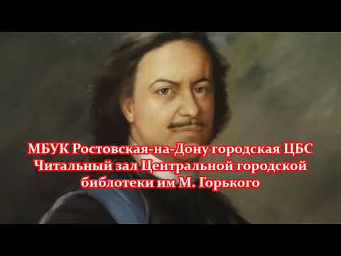 К 350-летию со дня рождения Петра Первого смотреть онлайн