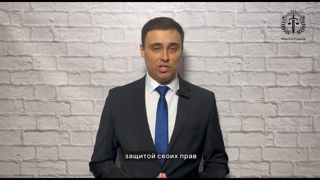 ЗАЩИТА ЧЕСТИ, ДОСТОИНСТВА И ДЕЛОВОЙ РЕПУТАЦИИ. #юрист #юристмарсельгазизов