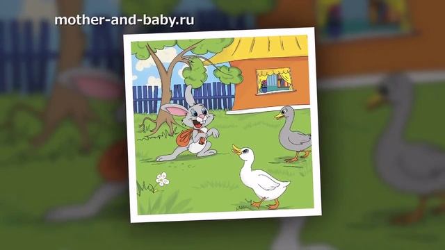 Стихи для детей К. Авдеенко Зайка (сказка в стихах) смотреть онлайн