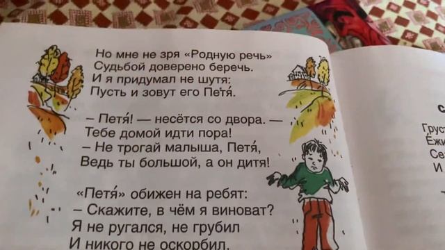 Чтение/2 класс/ Рассказ школьного портфеля/ Ю.Тимянский/17.07.21 смотреть онлайн