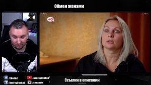 ОБМЕН ЖЕНАМИ ► В 2 раза СТРАРШЕ мужа ► 6 выпуск 6 сезон