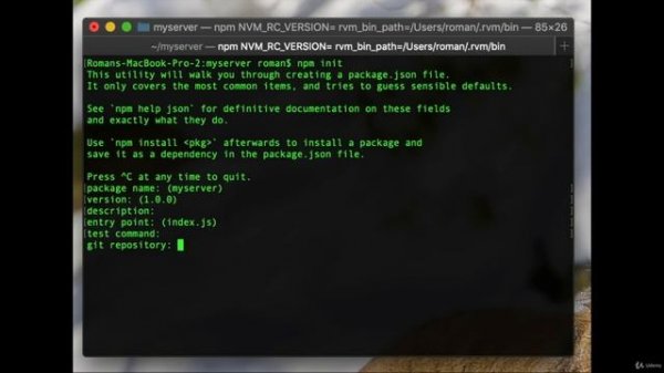 EXpress JavaScript - Установка Express js