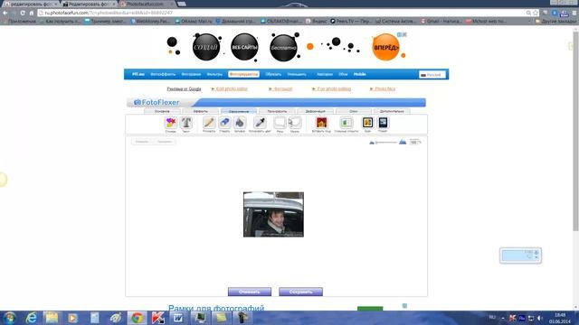Редактировать фото онлайн смотреть онлайн