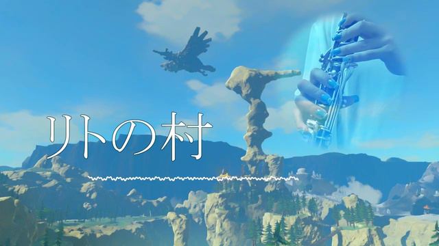 Rito Village (リトの村) - The Legend of Zelda: Breath of the Wild смотреть онлайн