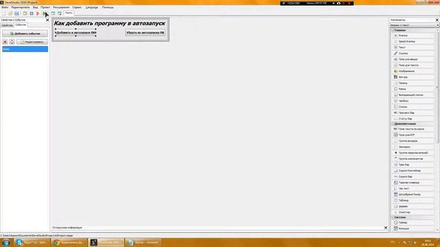 Автозагрузка! PHP Devel Studio смотреть онлайн
