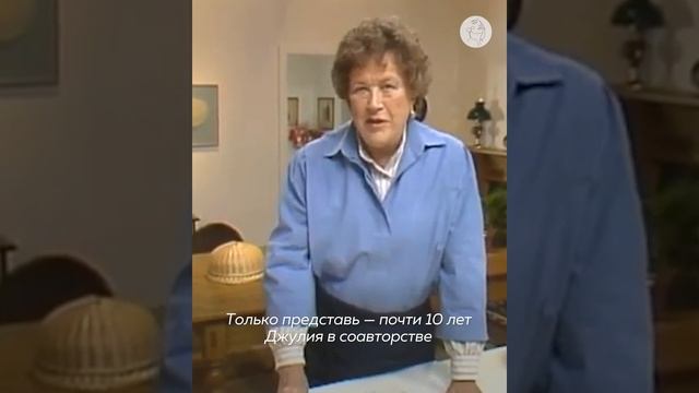 Джулия Чайлд — самый известный шеф-повар 20 века смотреть онлайн
