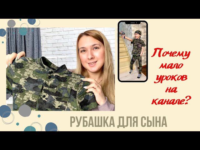 Почему мало новых уроков? Костюм на утренник для сына |TIM_hm| смотреть онлайн