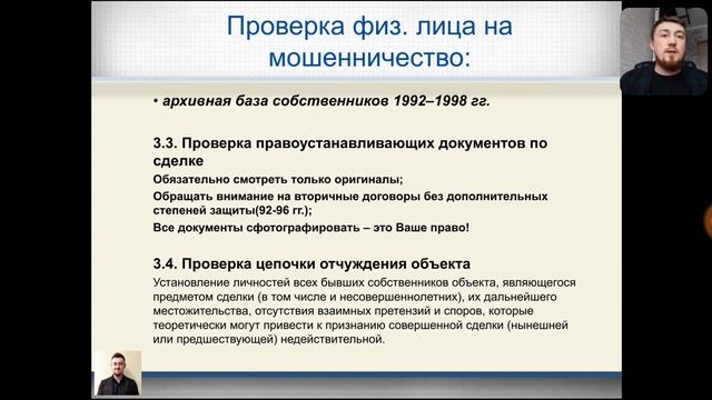 Черные риэлторы. Схемы черных риэлторов в недвижимости. Часть 3 смотреть онлайн