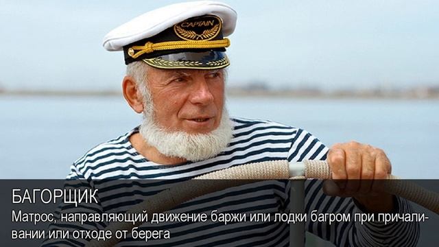Багорщик. Толковый Видеословарь русского языка смотреть онлайн