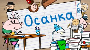 Фёкла: Как правильно сидеть за столом | Ровная спина (анимация)