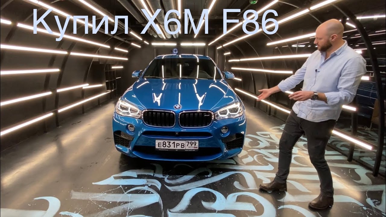 Купил F86! BMW X6M - подменка X5M f95 или полноценный авто? смотреть онлайн