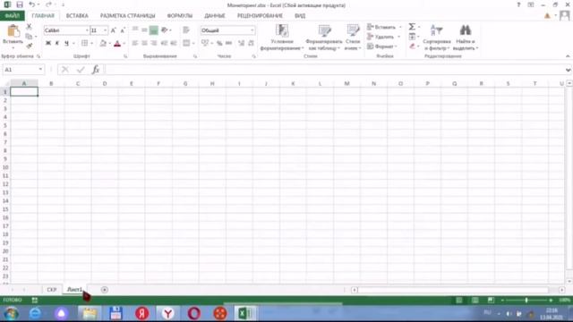 Создание таблицы в Excel, для обработки данных мониторинга усвоения детьми образовательной программ смотреть онлайн