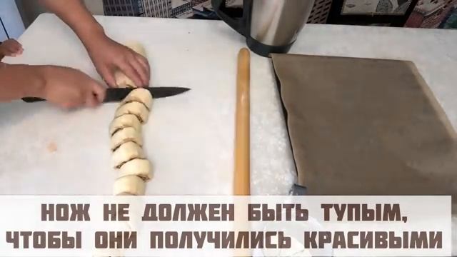 СИННАБОНЫ В ТЕРМОМИКС! САМЫЙ ЛУЧШИЙ РЕЦЕПТ! смотреть онлайн