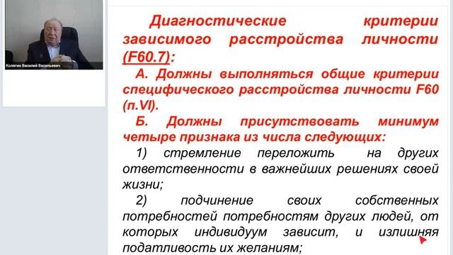 Расстройства личности.mp4