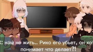 реакция ври (всё ради игры) на Нила [1/?] {Gacha Nox}