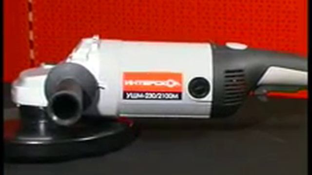 Интерскол УШМ 230 2100M смотреть онлайн
